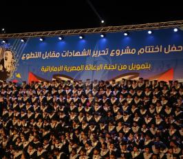 اللجنة الوطنية الإسلامية للتضامن الاجتماعي تكافل  ‫(42730003)‬ ‫‬.JPG