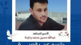 الجهاد الاسلامي تستقبل الأسير المحرر عبد الله ردايدة بعد قضائه 14 عاماً في الأسر