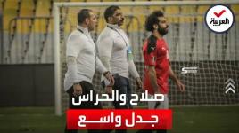 محمد صلاح يثير الجدل حوله حرس شخصي....