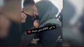 شرطة الاحتلال تمنع أم فلسطينية من حَضن ابنها الأسير