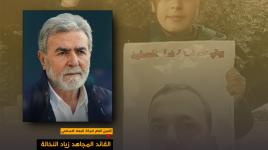 الأمين العام لحركة الجهاد القائد زياد النخالة يلبي نداء المعتصم لابنة الأسير محمود جرادات