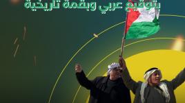 الاحتلال القادم على "النقب" بتوقيع عربي وبقمة تاريخية