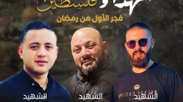 تفاصيل اغتيال الاحتلال لـ 3 مقاومين من سرايا القدس بجنين