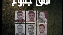 من هم أبطال عملية نفق جلبوع.. كتيبة جنين التي أرهقت الاحتلال؟