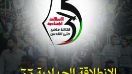 الانطلاقة الجهادية 35