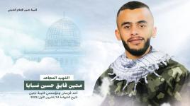 فاصل| شهيد سرايا القدس - كتيبة جنين، متين ضبايا أحد مؤسسي الكتيبة وقائد ميداني بها