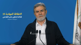 كلمة القائد زياد النخالة، الأمين العام لحركة الجهاد الإسلامي في ذكرى الانطلاقة الجهادية الخامسة والثلاثين