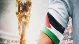 مشجع عُماني يرتدي قميص علم فلسطين: "لو يجينا قائد يفتحلنا الحدود والله لناكل لحم اليهود"