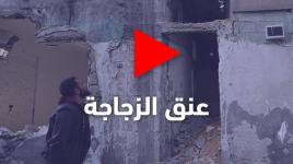 إزالة بعض المنازل ضمن الخطة الحكومية لحل مشكلة منطقة عنق الزجاجة بمخيم الشاطئ
