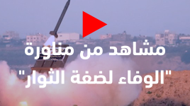 مشاهد من مناورة "الوفاء لضفة الثوار" التي نفذتها سرايا القدس لرفع الجهوزية القتالية لدى مجاهديها
