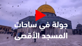 أجواء إيمانية جميلة .. باحات المسجد الأقصى المبارك في ثالث أيام شهر رمضان.