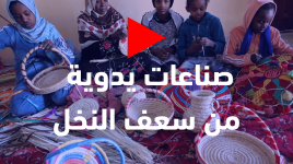 أم منصور فلاح .. صناعات يدوية من سعف النخل .. إبداع يفوح بعبق الأصالة