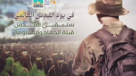 في يوم القدس العالمي .. الضفة درع القدس