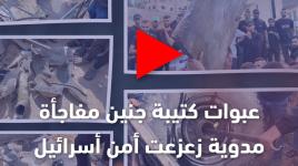 عبوات كتيبة جنين مفاجأة مدوية زعزعت أمن اسرائيل