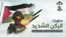 مناورة "الركن الشديد 4" في غزة مجدداً