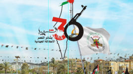 مهرجان الشهداء بشائر النصر، الجمعة السادس من تشرين