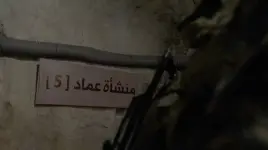 حزب الله يكشف عن منشأة "عماد 5".. ماذا تحوي؟