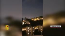 بالفيديو| استهداف حزب الله قاعدة إلياكيم جنوب مدينة حيفا المحتلة