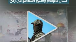 الإفراج عن الأسيرين الإسرائيليين تال شوهام وأخيرا منغستو من رفح