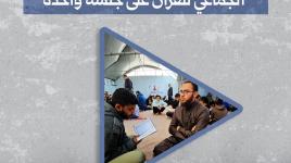 250 حافظاً يختمون القرآن في جلسة واحدة بخانيونس