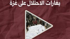 وداع وتشييع الشهداء في غارات إسرائيلية استهدفت خيمة تؤوي نازحين بمدينة خانيونس