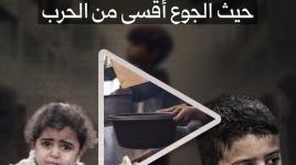 غزة ..حيث الجوع أقسى من الحرب