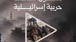 جرافات فلسطينية دمرتها مقاتلات حربية إسرائيلية الليلة شمالي قطاع غزة