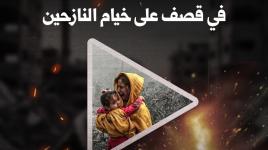 تشييع طفلة استشهدت في قصف على خيام النازحين في مواصي خان يونس