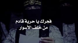 سرايا القدس| فاصل.