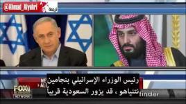 فوكس نيوز تكشف عن زيارة مرتقبه لنتنياهو الى السعودية ولقاء بن سلمان