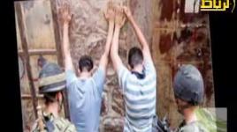 يما يطيب السجن والأسر يامحلاه