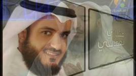 رأيت الذنوب ... مشاري العفاسي