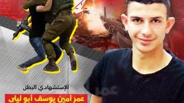 لقاء خاص: والد الشهيد عمر أبو ليلى يروي لفلسطـين اليوم أخر لحظاته مع ابنه