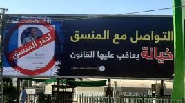 داخلية غزة تنشر فيديو يكشف أساليب وطرق الاحتلال في جمع المعلومات من المواطنين