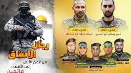 سرايا القدس | شهداء "نفق الحرية".. الشهداء السبعة الذين ارتقوا شرق خانيونس