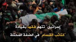 #شاهد || اغتيال مازن فقهاء.. له ما بعده..؟