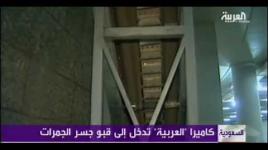 اين تذهب حصى الجمرات عندما يرميها الحجاج