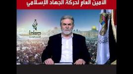 .. كلمة الأمين العام القائد زياد النخالة في ذكرى انطلاقة حركة الجهاد الإسلامي في فلسطين 32