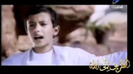 انشودة حبيبنا