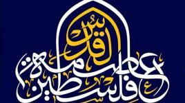 رغم النكبة والتهجير.. ستبقى القدس عاصمة فلسطين الأبدية 