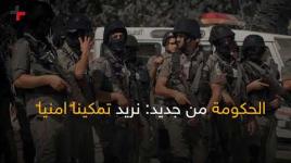 مصالحة مع وقف التنفيذ .. والمواطن ينتظر !