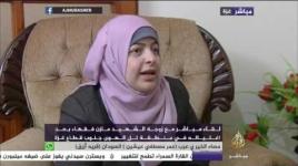 لقاء مع زوجة الشهيد " مازن فقهاء " بعد اغتياله