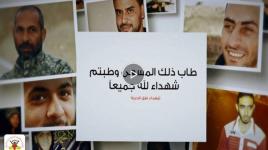فاصل.. طبتم وطاب مسعاكم