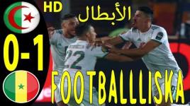 ملخص كامل لمباراة الجزائر والسنغال في كأس امم افريقيا