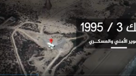 منظومة أوفك التجسسسية التي تستخدمها دولة الاحتلال.. أهدافها وآلية عملها