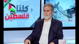 لقاء الامين العام لحركة الجهاد الإسلامي القائد زياد النخالة مع قناة الميادين...