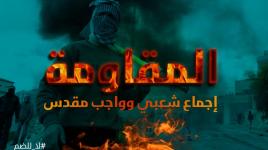 الشعب الفلسطيني يغضب لمواجهة قرارات الضم وصفقة القرن