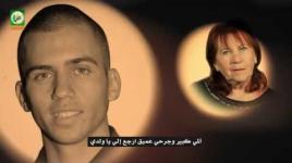 كتائب القسام تنشر رسالة الجنود الأسرى لعائلاتهم