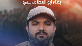  القائد بهاء أبو العطا، يؤكد أن المعركة القادمة ستكون معركة "كسر عظم"