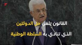 غُول الاستيطان ينهش الأرض.. والسلطة تلجم المقاومة..!